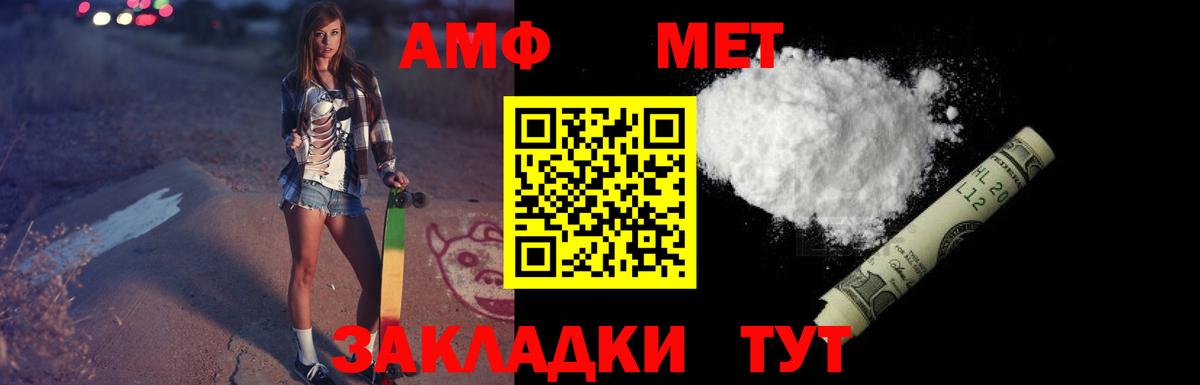 Амфетамин Розовый  Вход с VPN  АМФ  Белогорск 