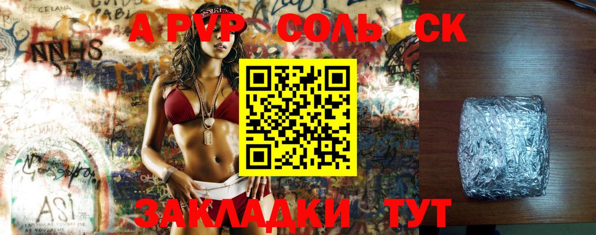 APVP СК КРИС  Вход с VPN  Alfa_PVP мука  Белогорск 