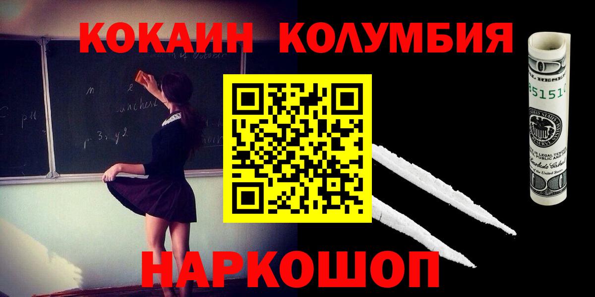 COCAIN VHQ Белогорск