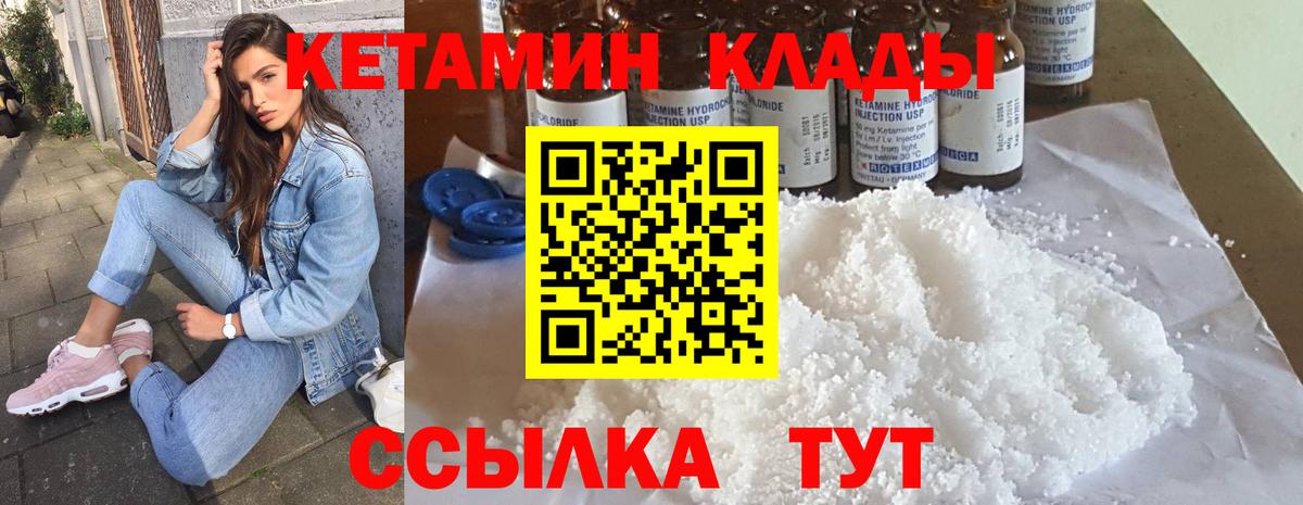 Белогорск  КЕТАМИН VHQ  мориарти Telegram  Вход с VPN  OMG  