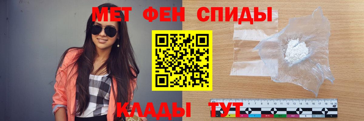 Метамфетамин пудра  Метамфетамин пудра  Белогорск  Вход с VPN 