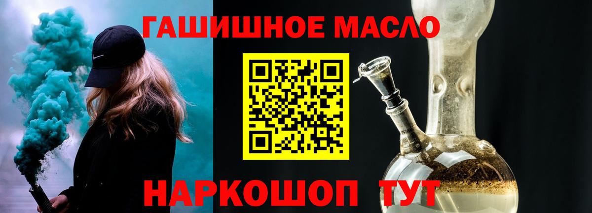 ТГК THC oil  ТГК THC oil  магазин продажи   Вход с VPN  Белогорск 