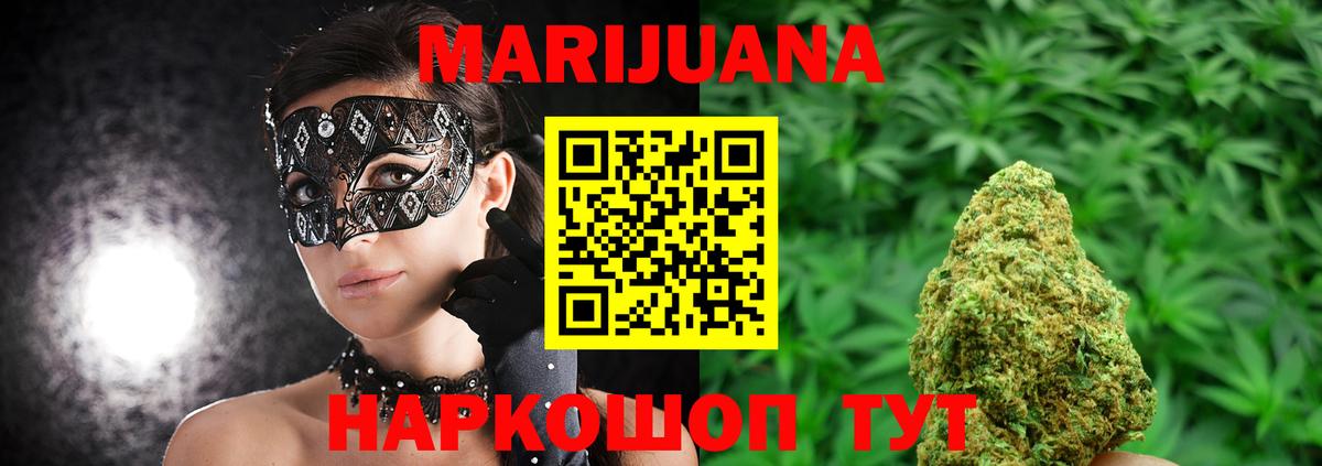 Каннабис Amnesia Белогорск