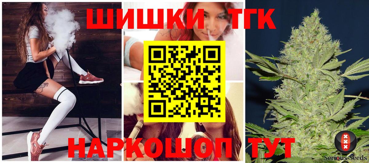 Бошки Шишки тримм  Вход с VPN  Каннабис семена  Канабис индика  Белогорск 